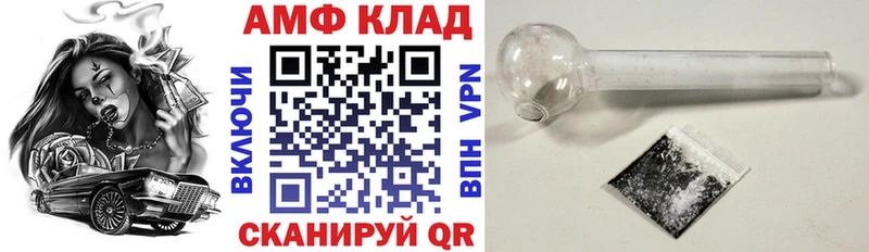 АМФ VHQ  наркотики  Грязи 