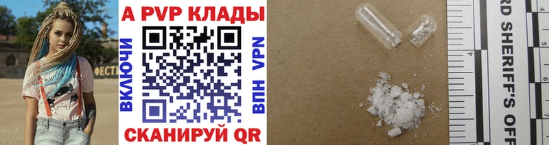 где купить наркотик Грязи Alpha PVP Соль