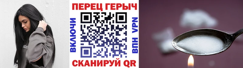 ГЕРОИН VHQ  shop наркотические препараты  Грязи 