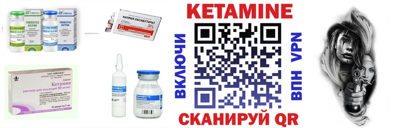 Кетамин ketamine  наркошоп  Грязи 