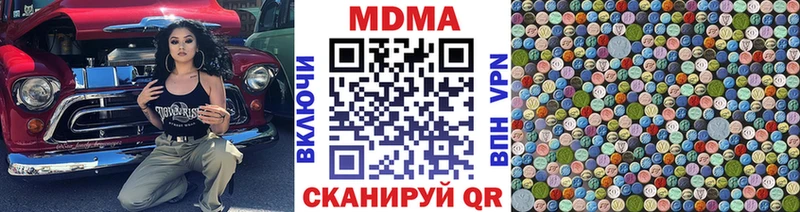 МДМА молли  Грязи 